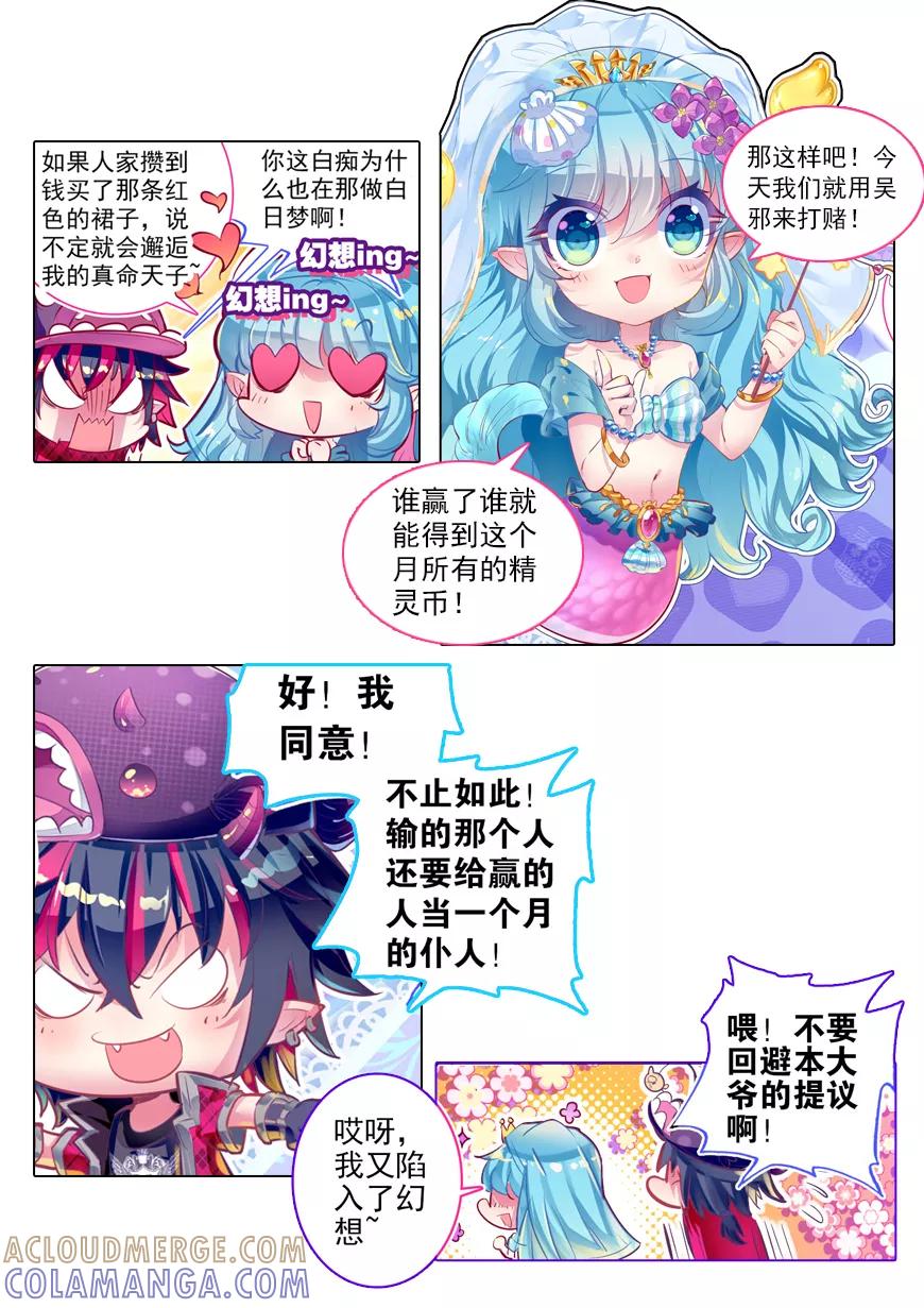 第44话星座特别番外1-盗墓笔记七个梦-漫工厂 HeHe（第6张）