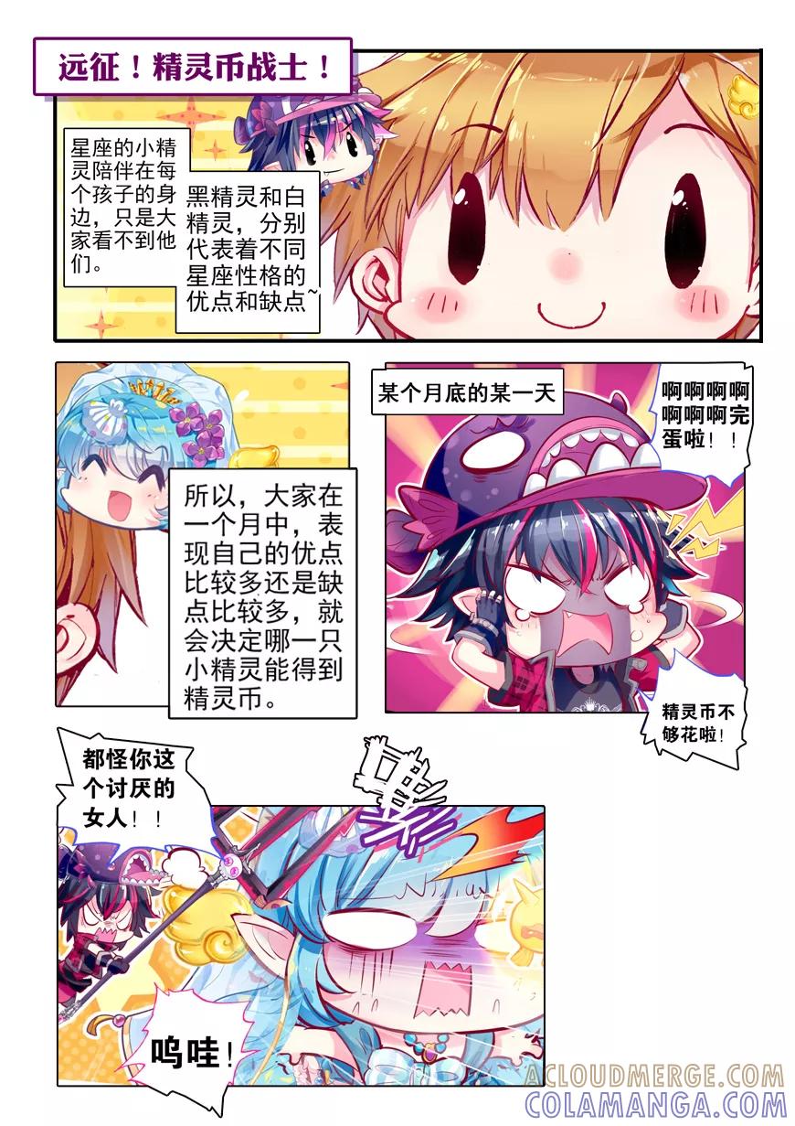第44话星座特别番外1-盗墓笔记七个梦-漫工厂 HeHe（第3张）