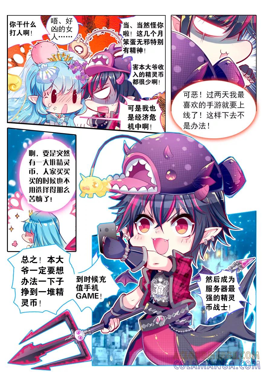 第44话星座特别番外1-盗墓笔记七个梦-漫工厂 HeHe（第4张）