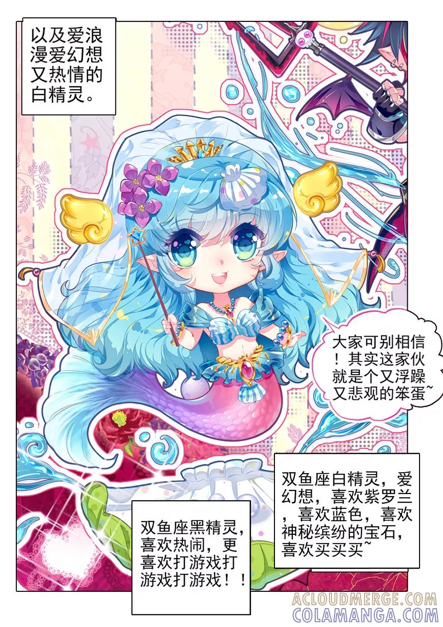 第44话星座特别番外1-盗墓笔记七个梦-漫工厂 HeHe（第2张）