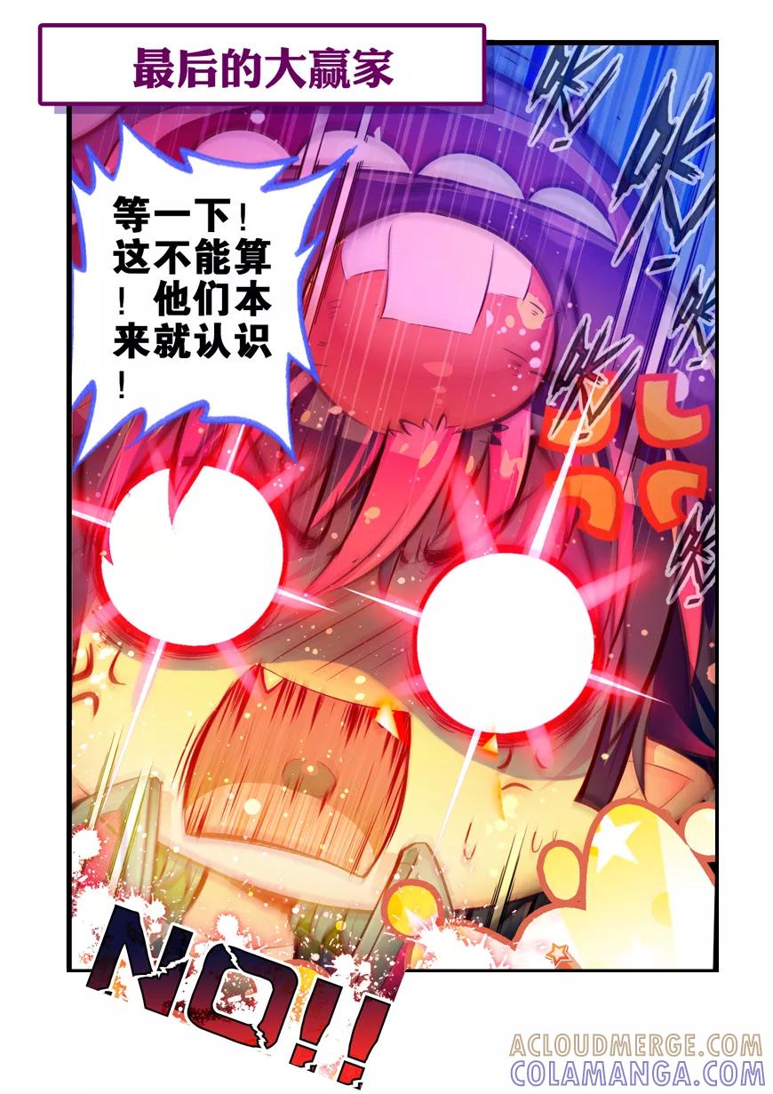 第45话星座特别番外2-盗墓笔记七个梦-漫工厂 HeHe（第7张）