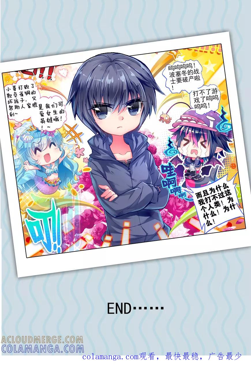 第45话星座特别番外2-盗墓笔记七个梦-漫工厂 HeHe（第9张）
