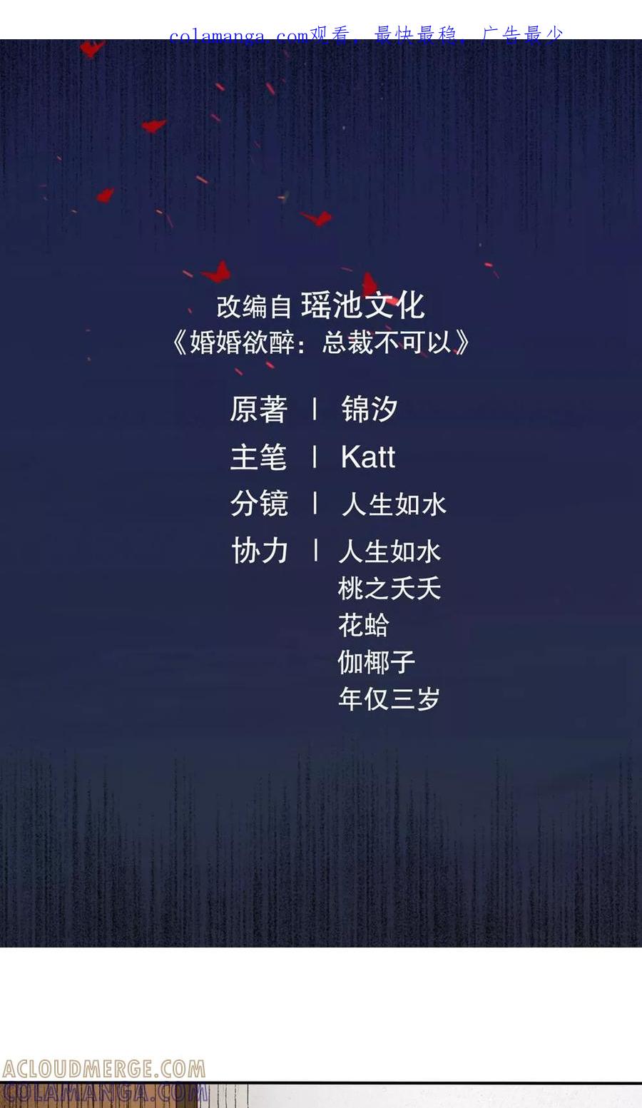 第7话陆锦汐，你真贱-皮神萌妻有点绿-极漫文化（第1张）