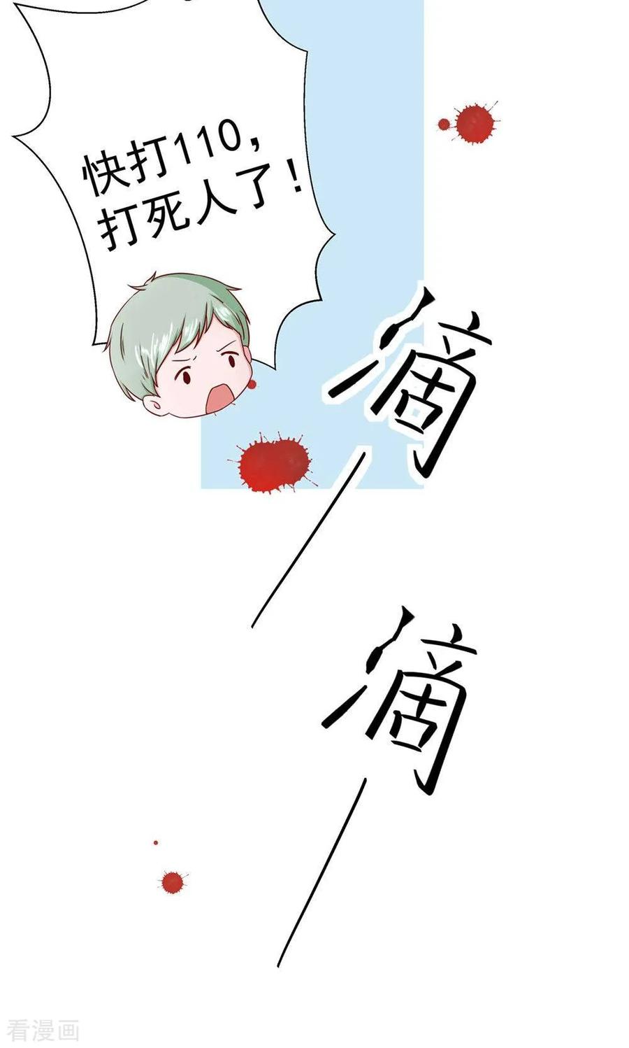 第8话他车技好着呢-皮神萌妻有点绿-极漫文化（第6张）