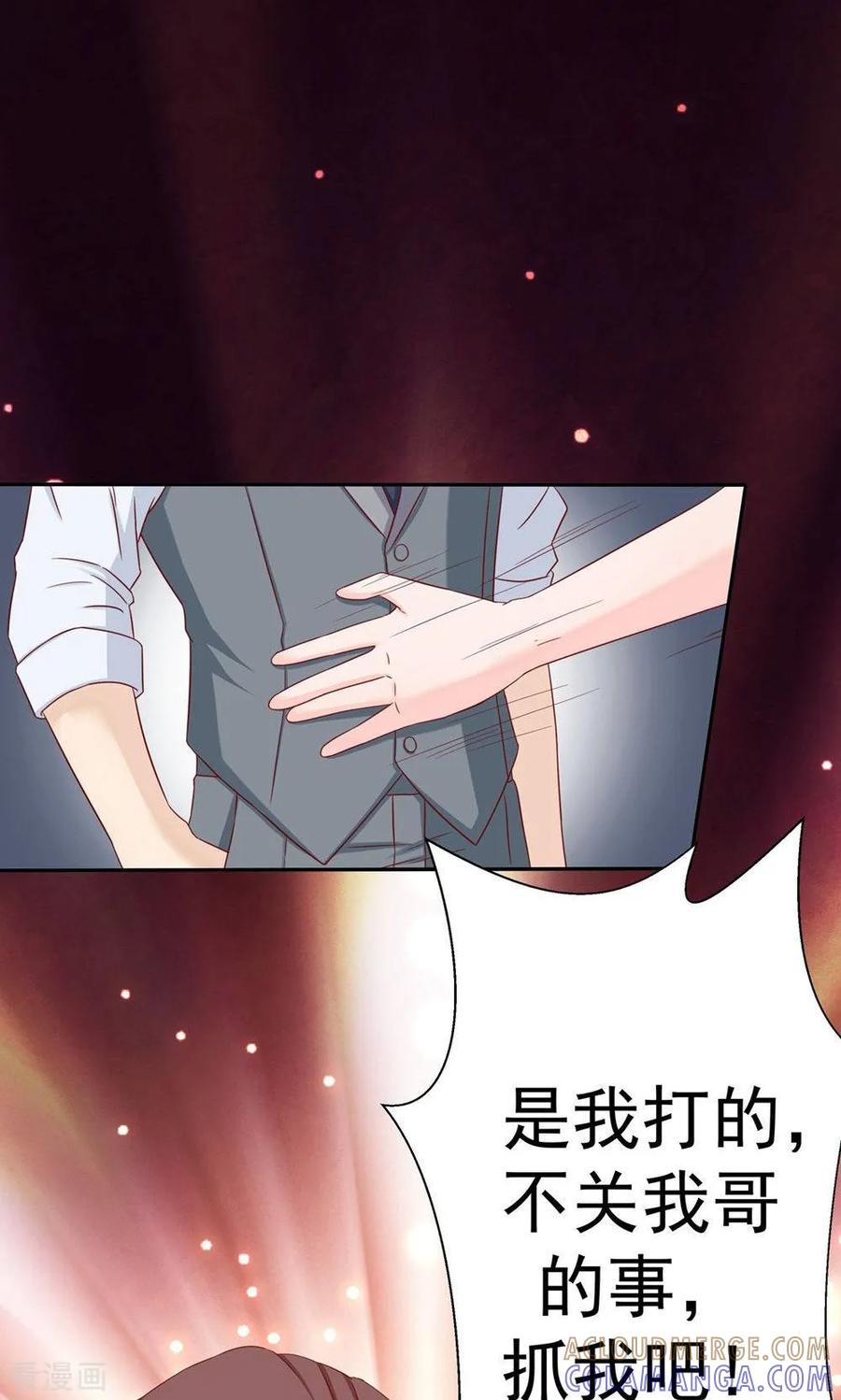 第8话他车技好着呢-皮神萌妻有点绿-极漫文化（第11张）