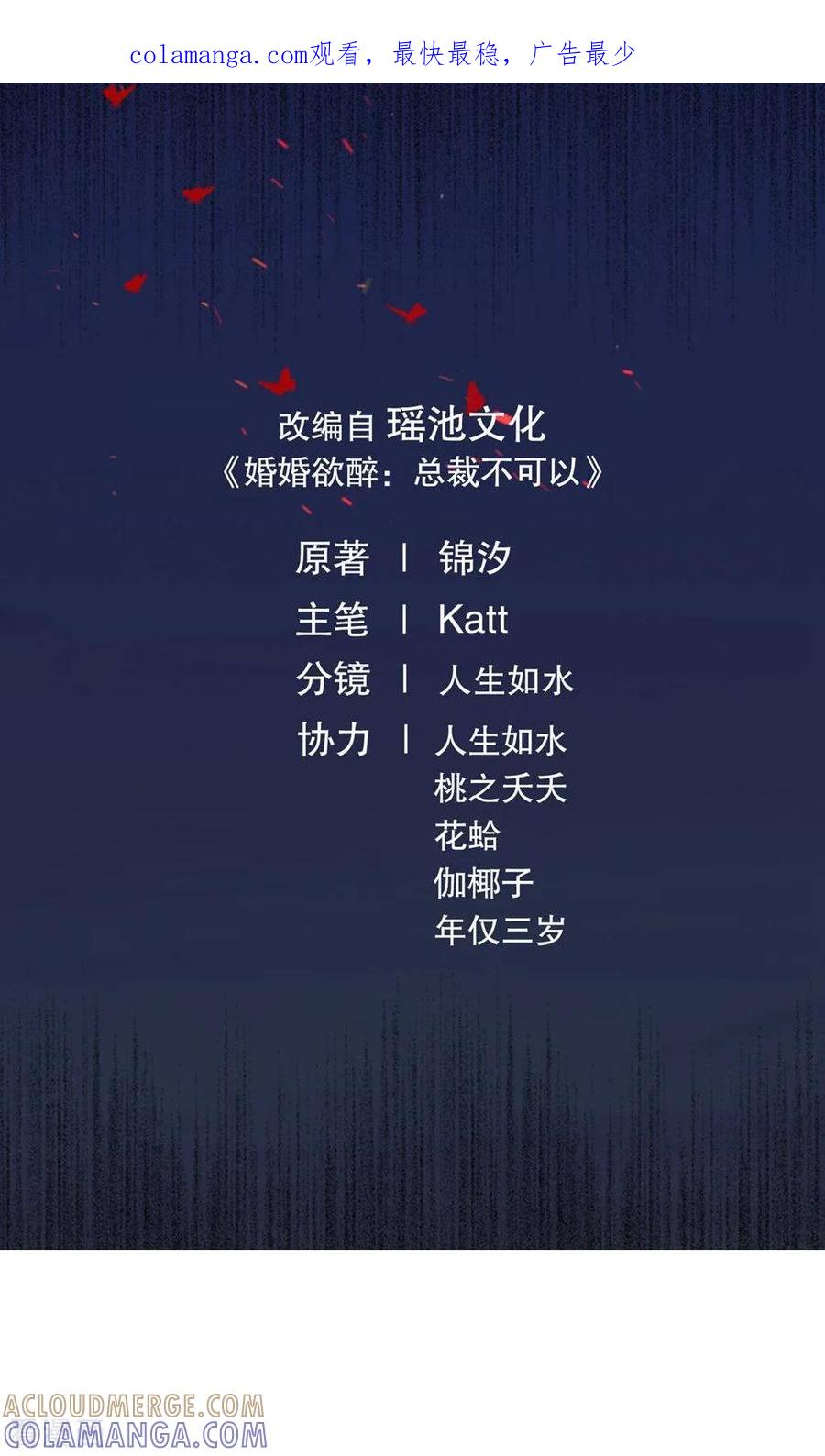第8话他车技好着呢-皮神萌妻有点绿-极漫文化（第1张）
