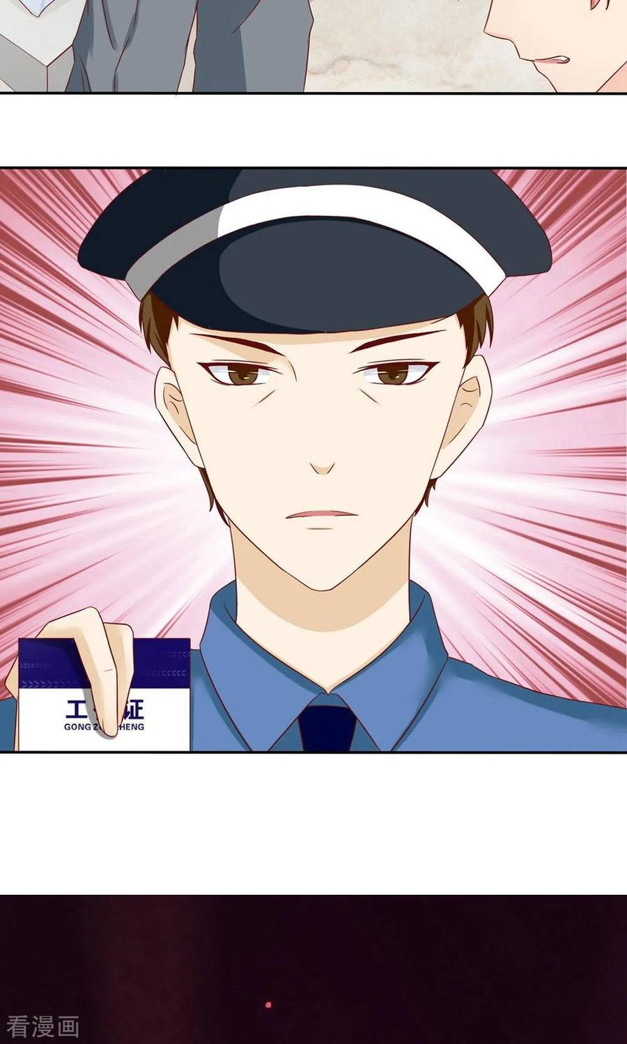 第8话他车技好着呢-皮神萌妻有点绿-极漫文化（第10张）