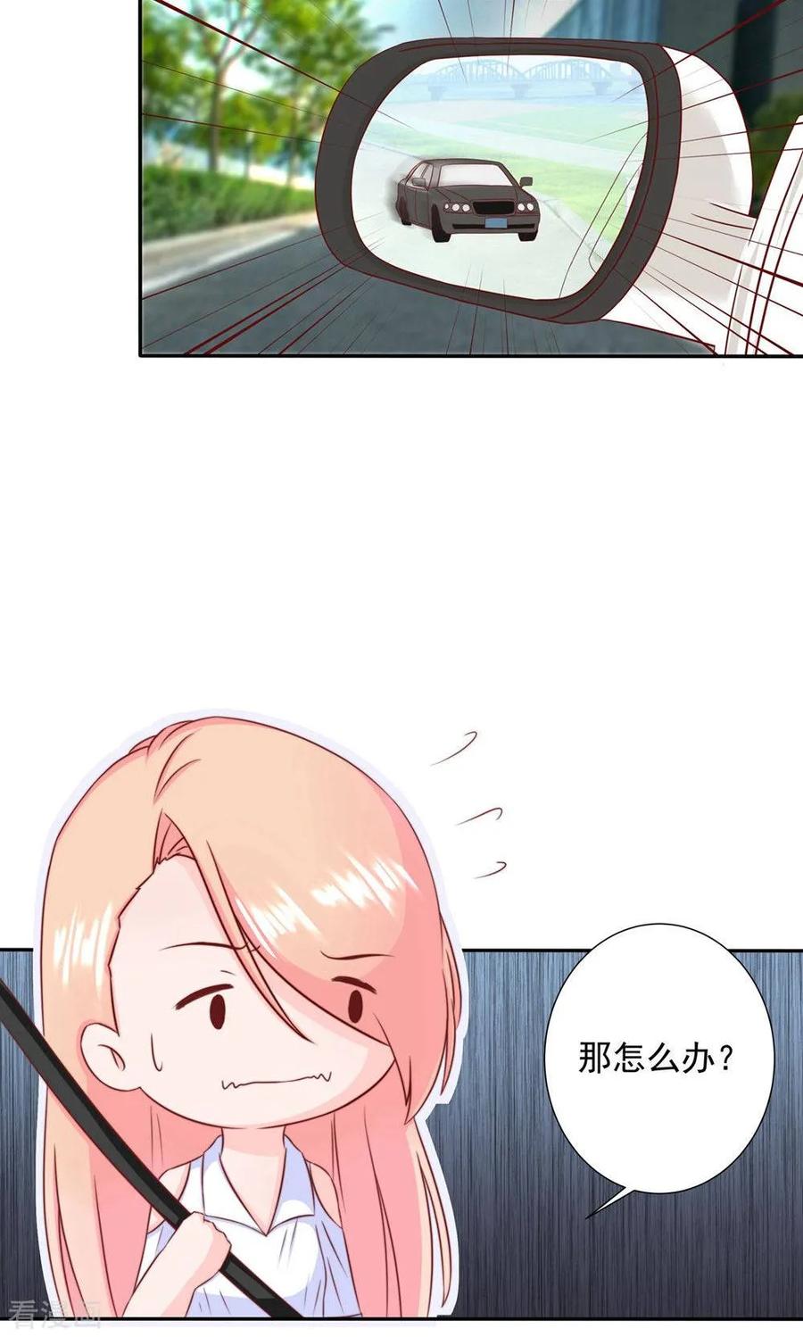 第8话他车技好着呢-皮神萌妻有点绿-极漫文化（第20张）