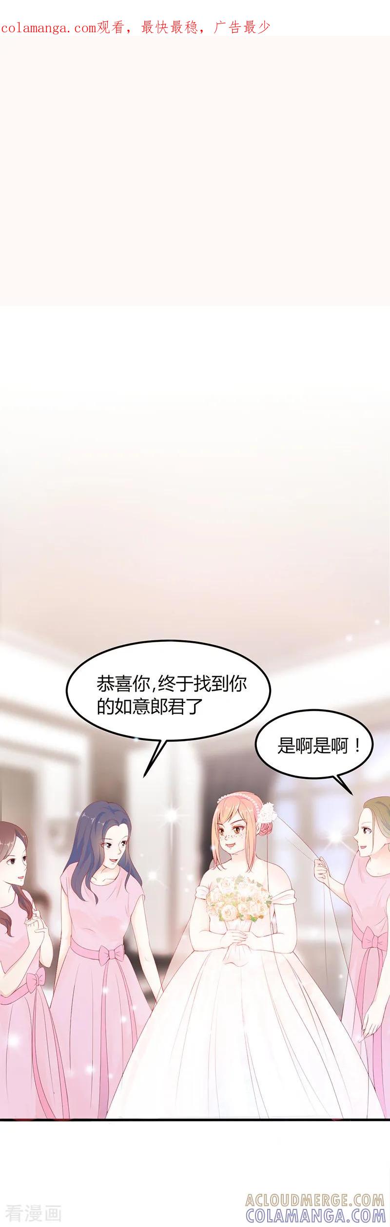 第1话-姻缘代理人-仟绘动漫（第1张）