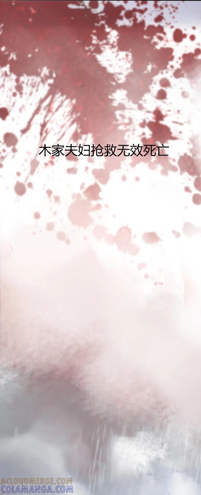 第1话-姻缘代理人-仟绘动漫（第7张）