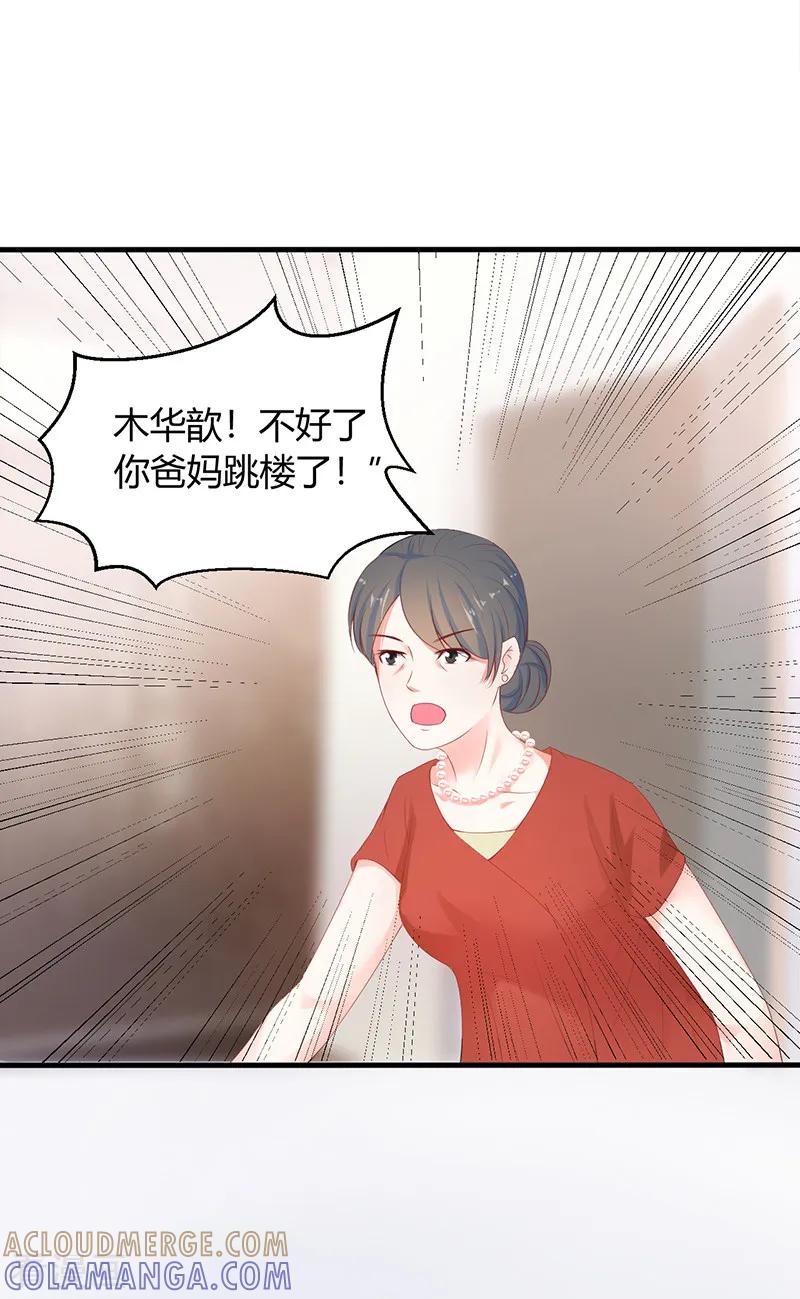 第1话-姻缘代理人-仟绘动漫（第2张）