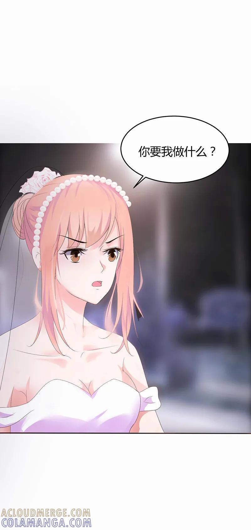 第3话-姻缘代理人-仟绘动漫（第7张）