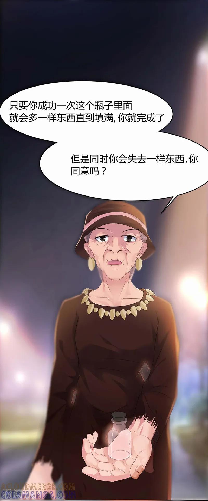 第3话-姻缘代理人-仟绘动漫（第9张）