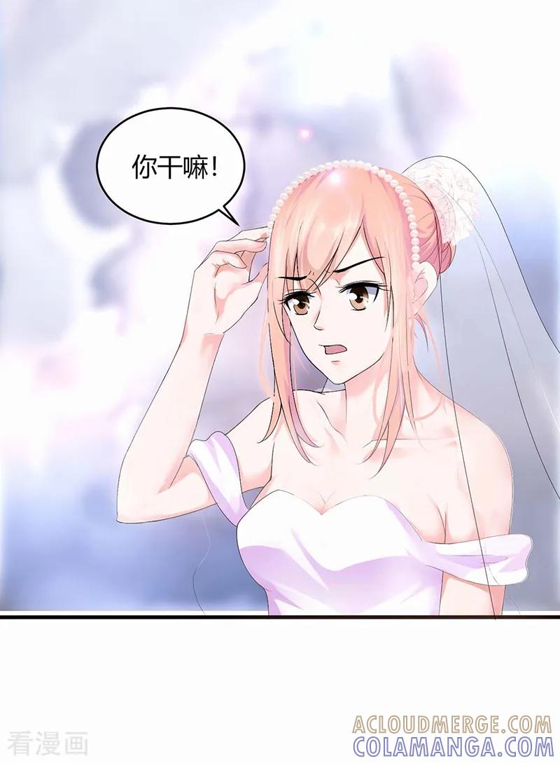 第3话-姻缘代理人-仟绘动漫（第2张）