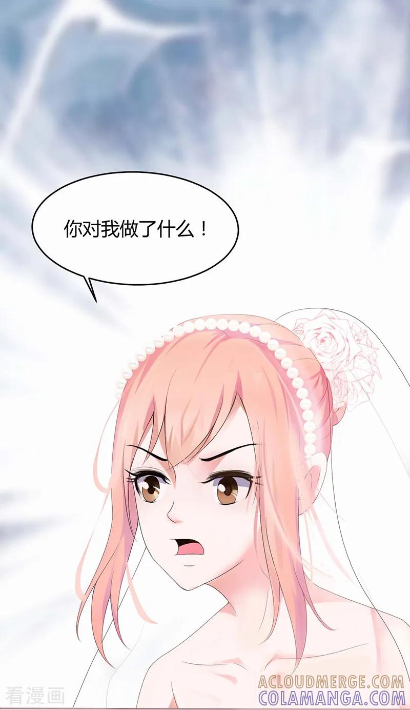 第3话-姻缘代理人-仟绘动漫（第5张）