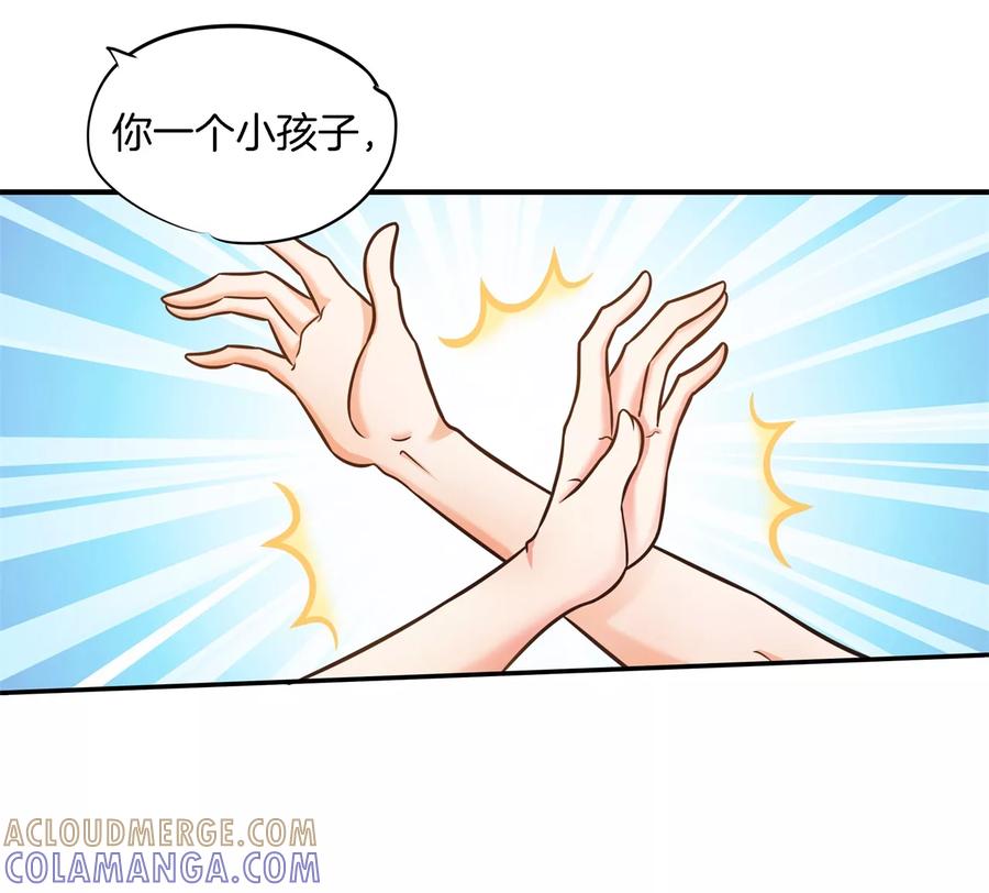 第38话今晚在这里睡-六界星探局-蜜夏动漫（第5张）