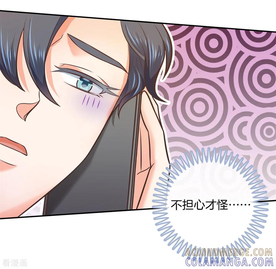 第39话偶像雷恩-六界星探局-蜜夏动漫（第3张）