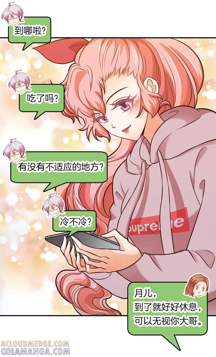 第39话偶像雷恩-六界星探局-蜜夏动漫（第7张）