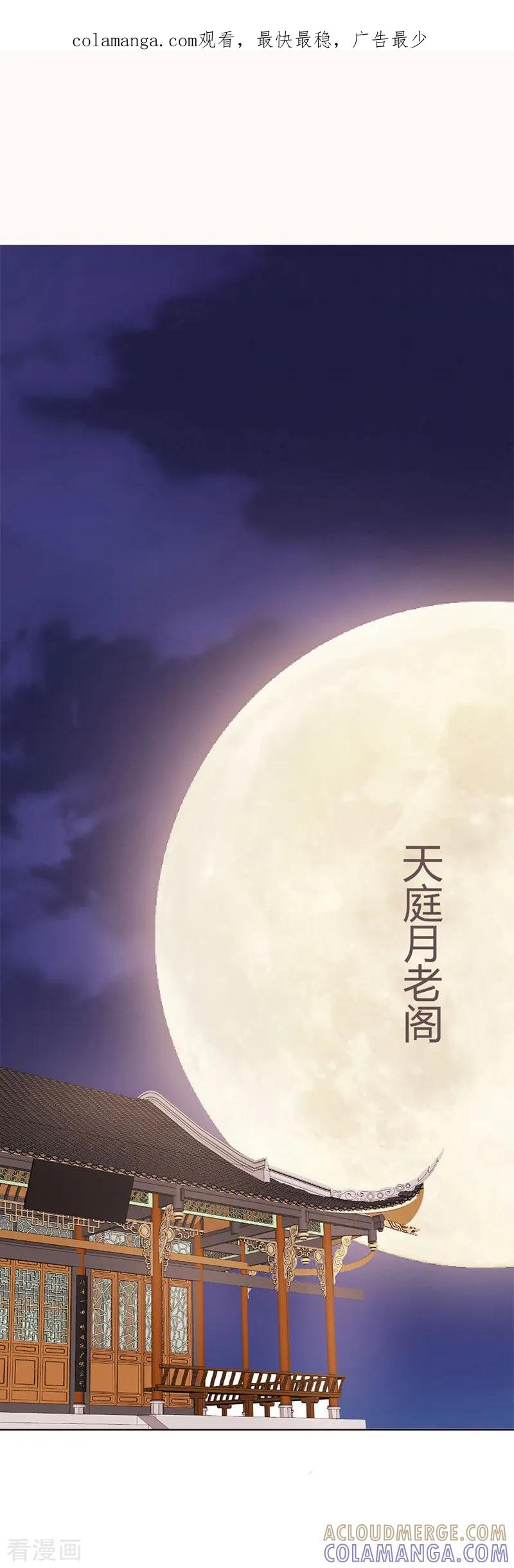 第4话-姻缘代理人-仟绘动漫（第1张）