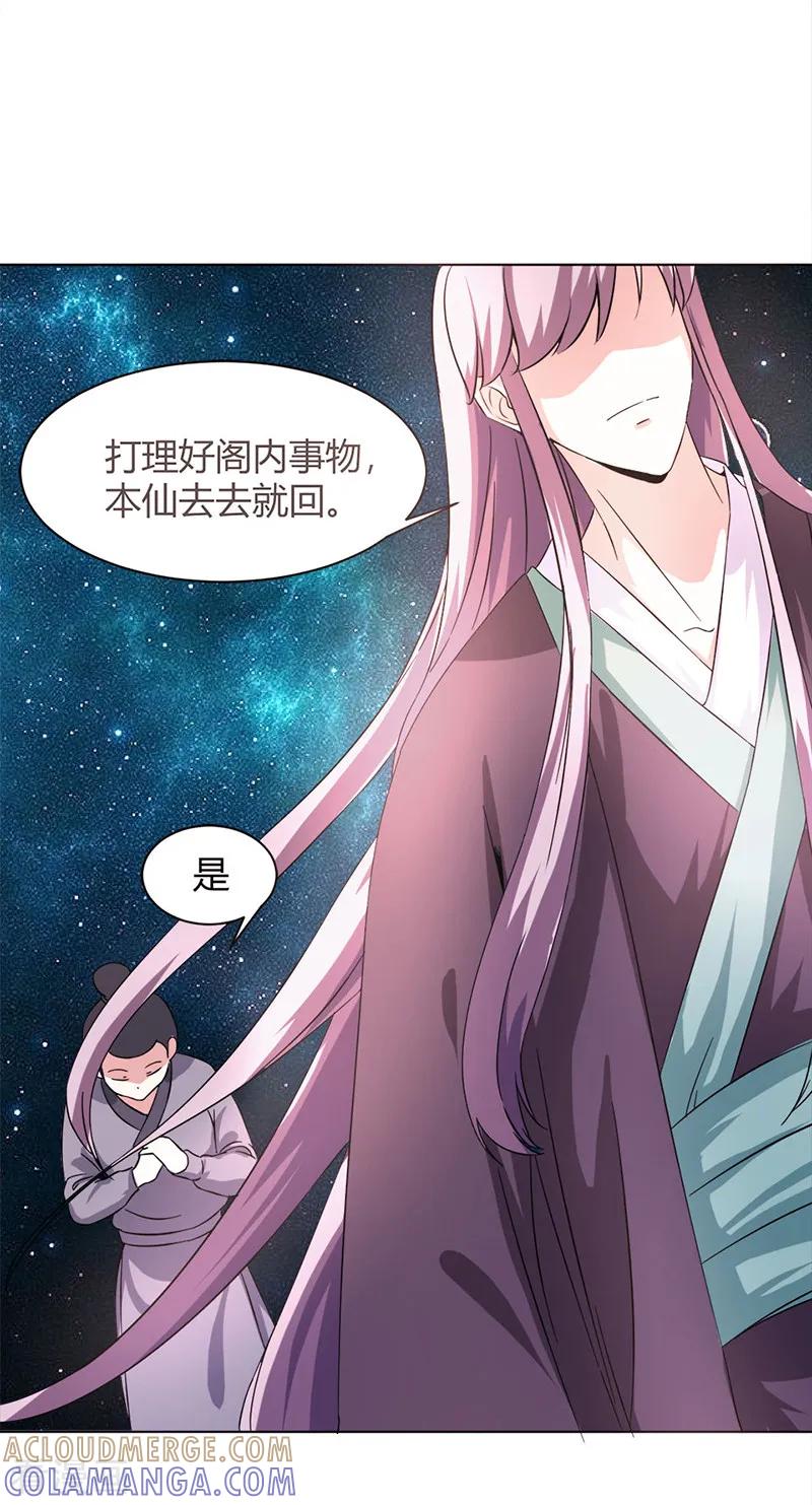 第4话-姻缘代理人-仟绘动漫（第3张）
