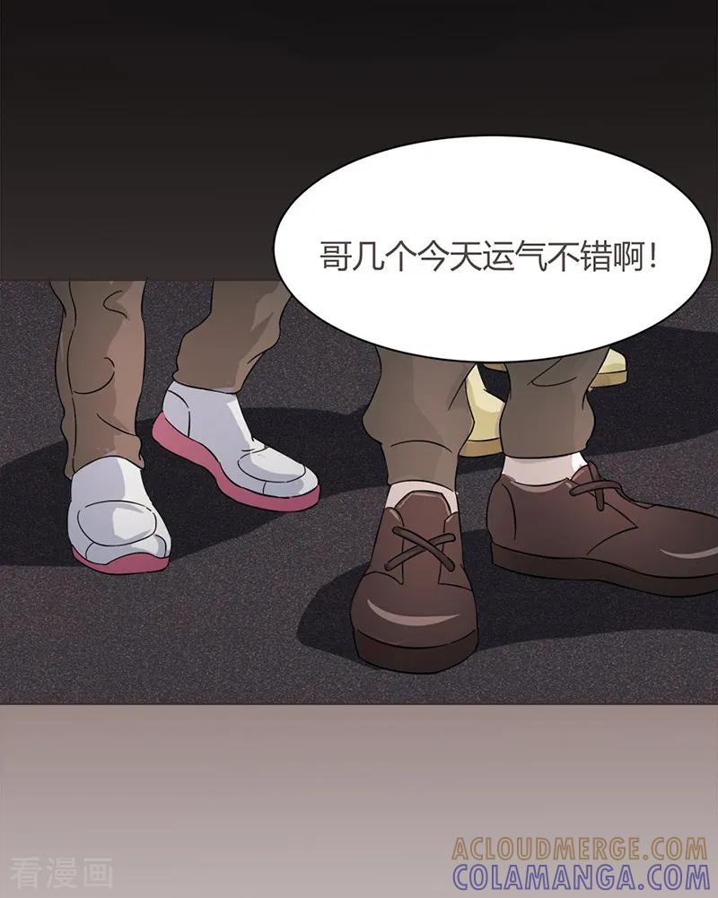 第4话-姻缘代理人-仟绘动漫（第8张）