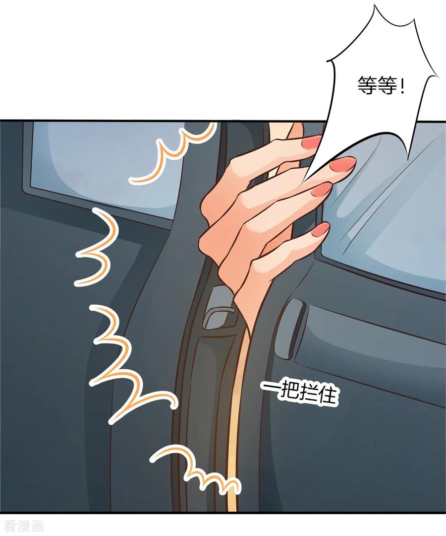 第40话此处开车！系好安全带-六界星探局-蜜夏动漫（第14张）