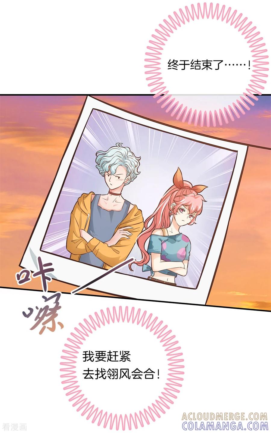 第40话此处开车！系好安全带-六界星探局-蜜夏动漫（第11张）