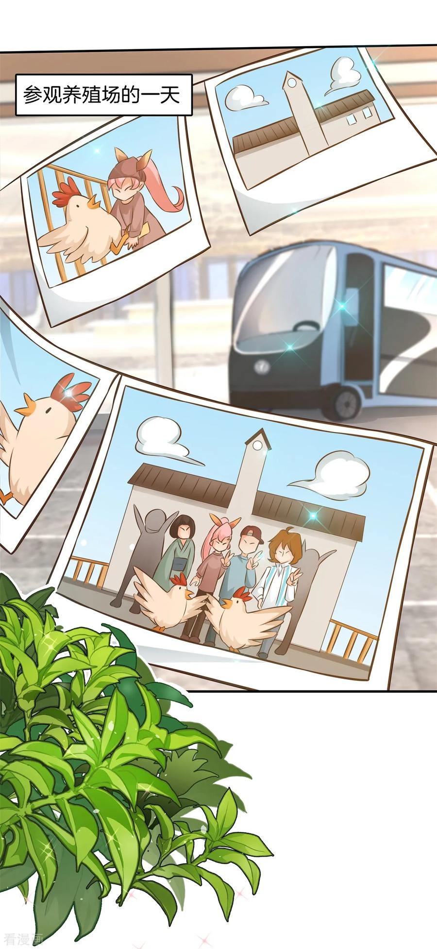 第40话此处开车！系好安全带-六界星探局-蜜夏动漫（第10张）