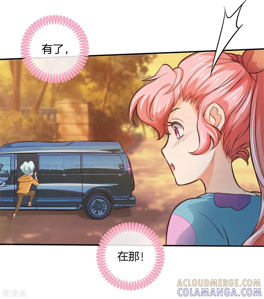 第40话此处开车！系好安全带-六界星探局-蜜夏动漫（第13张）