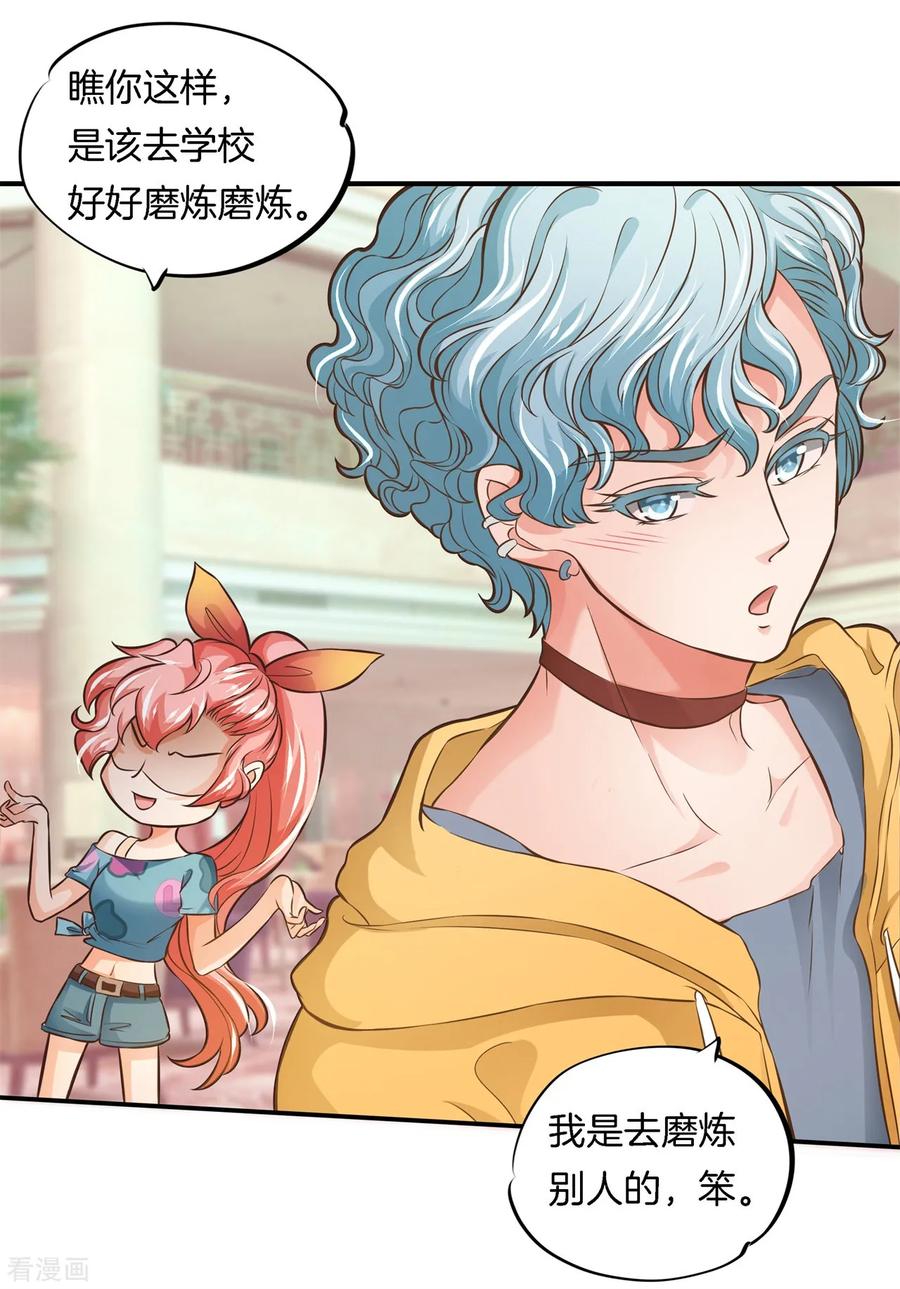 第40话此处开车！系好安全带-六界星探局-蜜夏动漫（第8张）