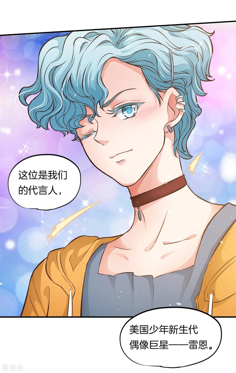 第40话此处开车！系好安全带-六界星探局-蜜夏动漫（第4张）