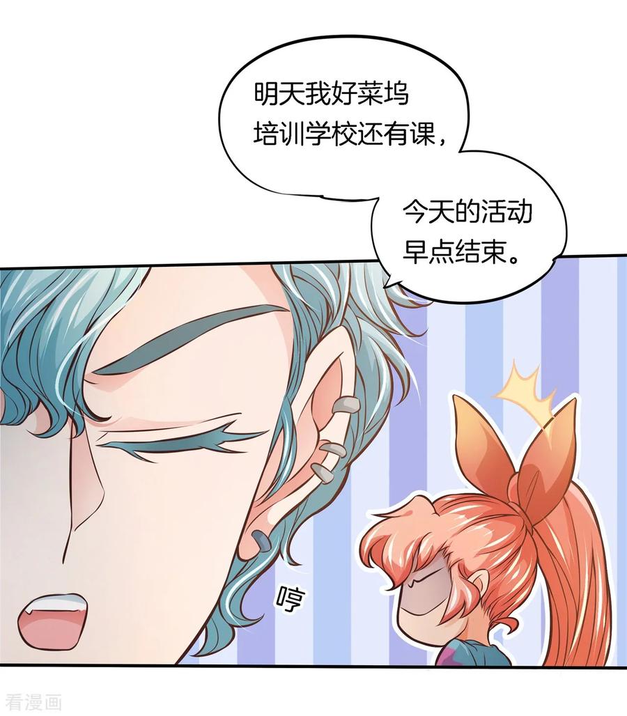 第40话此处开车！系好安全带-六界星探局-蜜夏动漫（第6张）