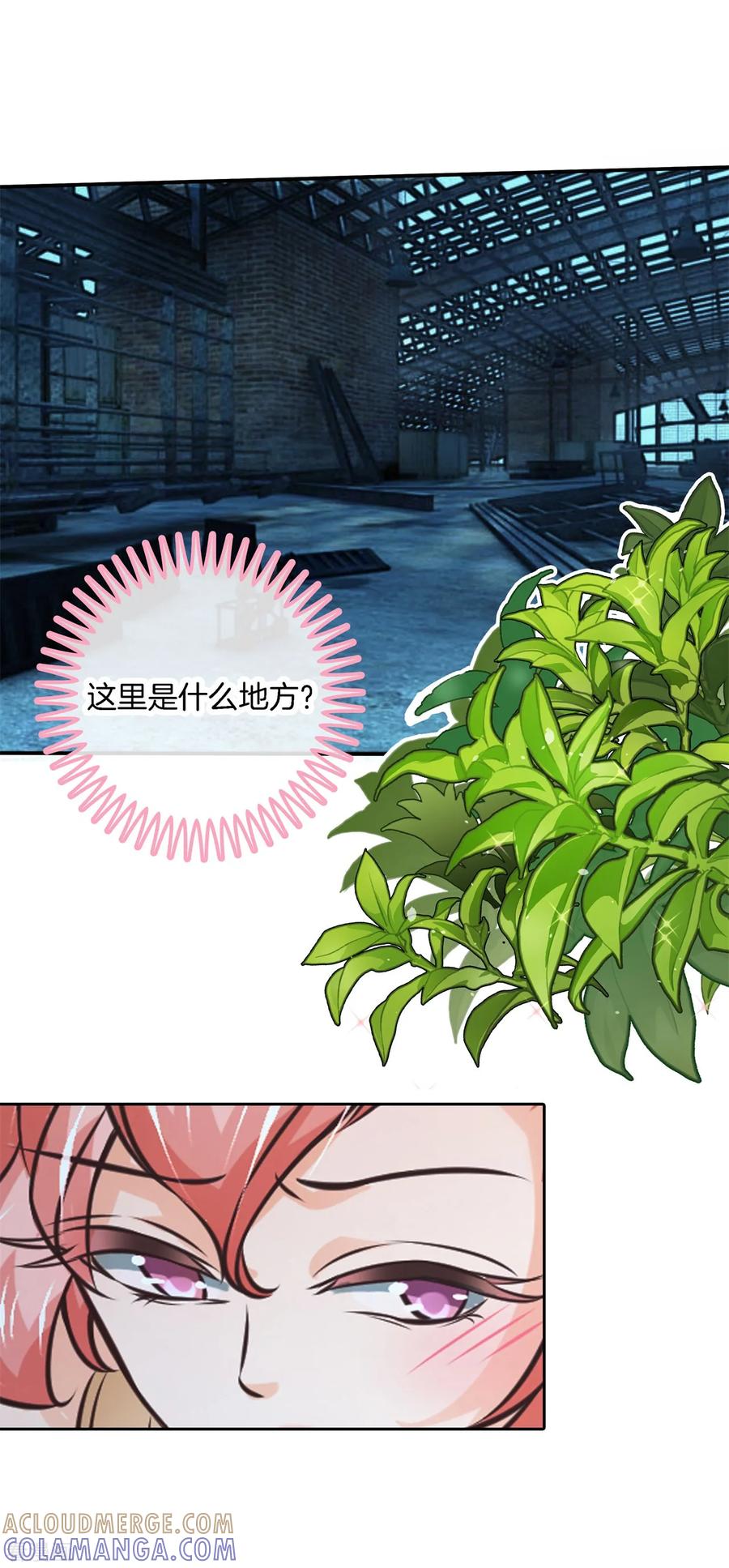 第41话雨女无瓜-六界星探局-蜜夏动漫（第7张）