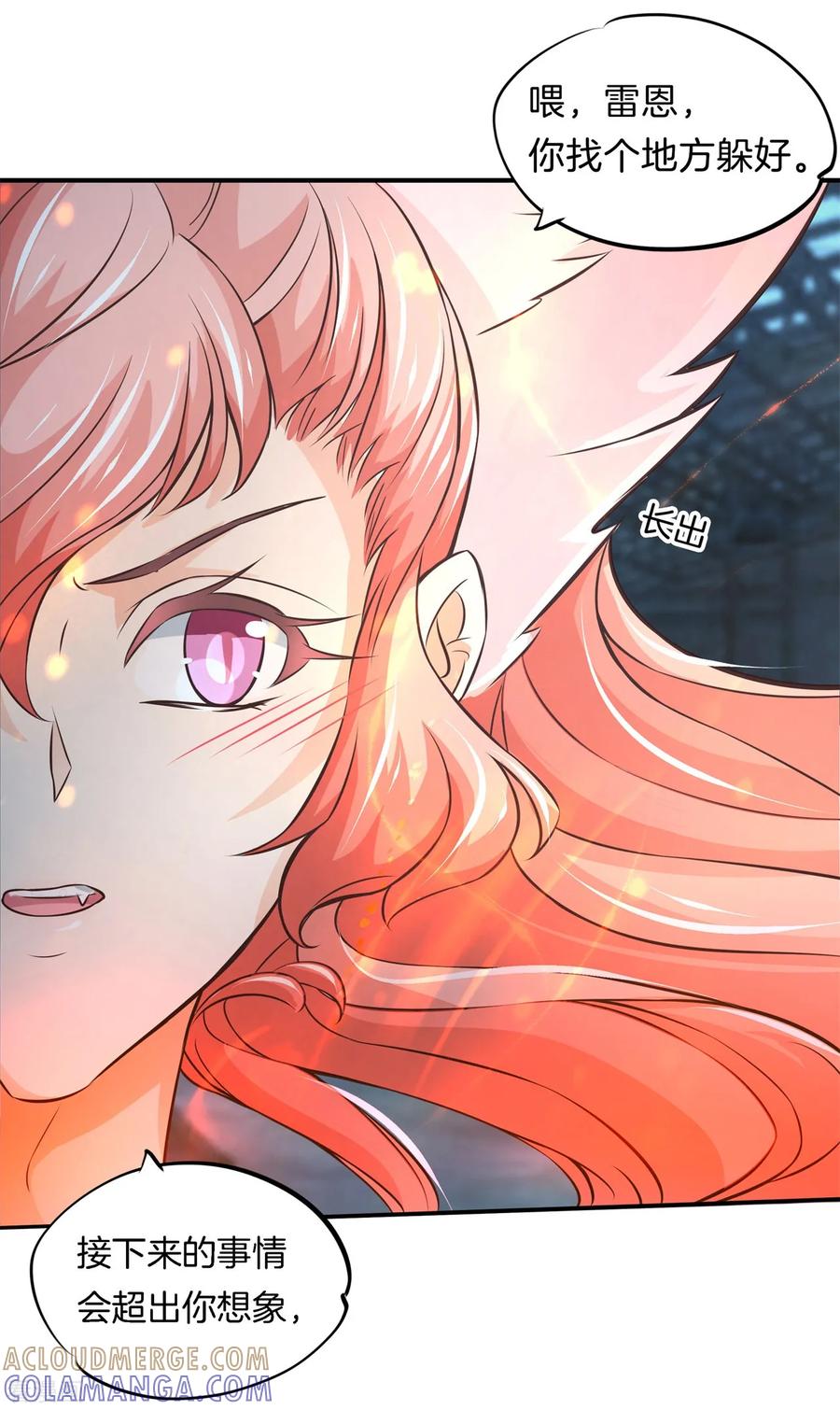 第41话雨女无瓜-六界星探局-蜜夏动漫（第17张）