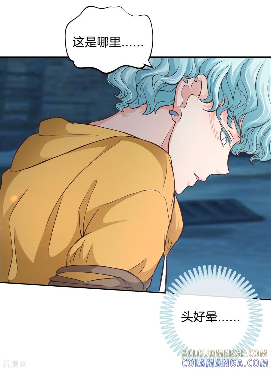 第41话雨女无瓜-六界星探局-蜜夏动漫（第9张）