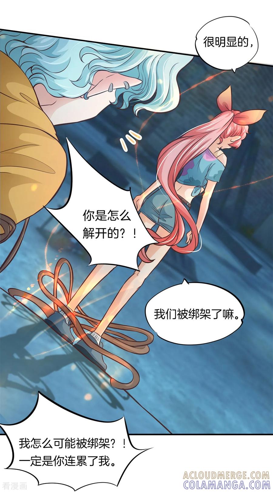 第41话雨女无瓜-六界星探局-蜜夏动漫（第11张）