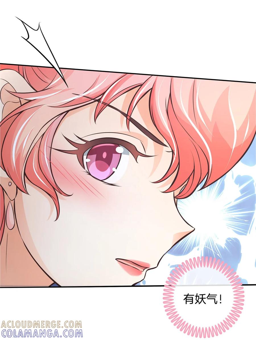 第41话雨女无瓜-六界星探局-蜜夏动漫（第13张）