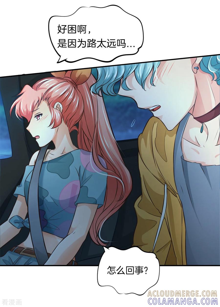第41话雨女无瓜-六界星探局-蜜夏动漫（第5张）
