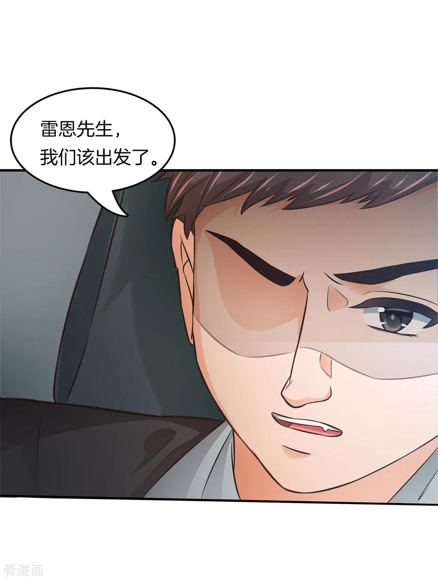第41话雨女无瓜-六界星探局-蜜夏动漫（第2张）