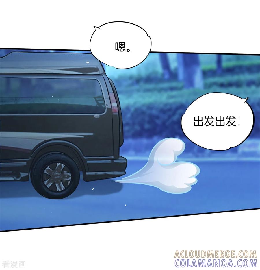 第41话雨女无瓜-六界星探局-蜜夏动漫（第3张）