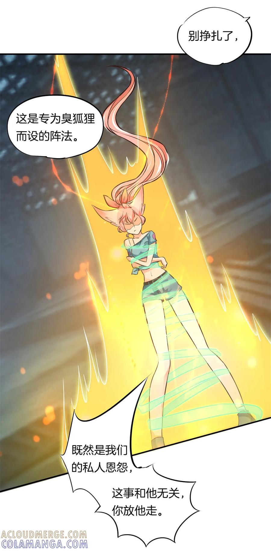 第42话救场白马王子-六界星探局-蜜夏动漫（第5张）