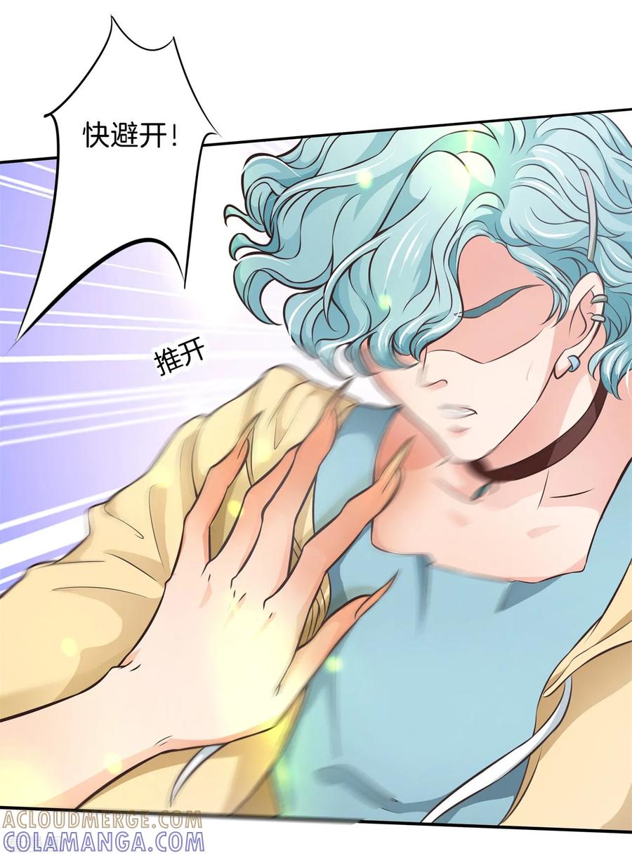 第42话救场白马王子-六界星探局-蜜夏动漫（第3张）