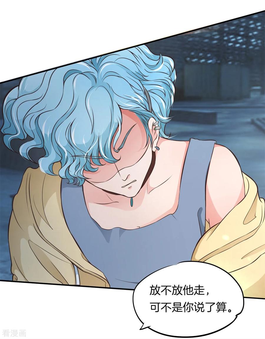 第42话救场白马王子-六界星探局-蜜夏动漫（第6张）