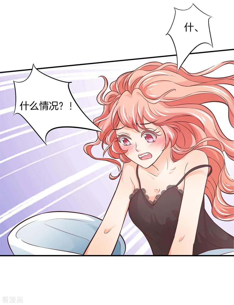 第43话昨晚我们发生了什么？！-六界星探局-蜜夏动漫（第4张）
