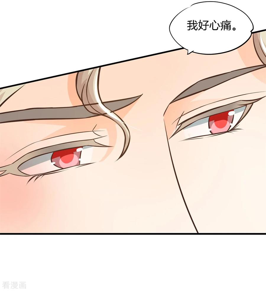 第43话昨晚我们发生了什么？！-六界星探局-蜜夏动漫（第10张）