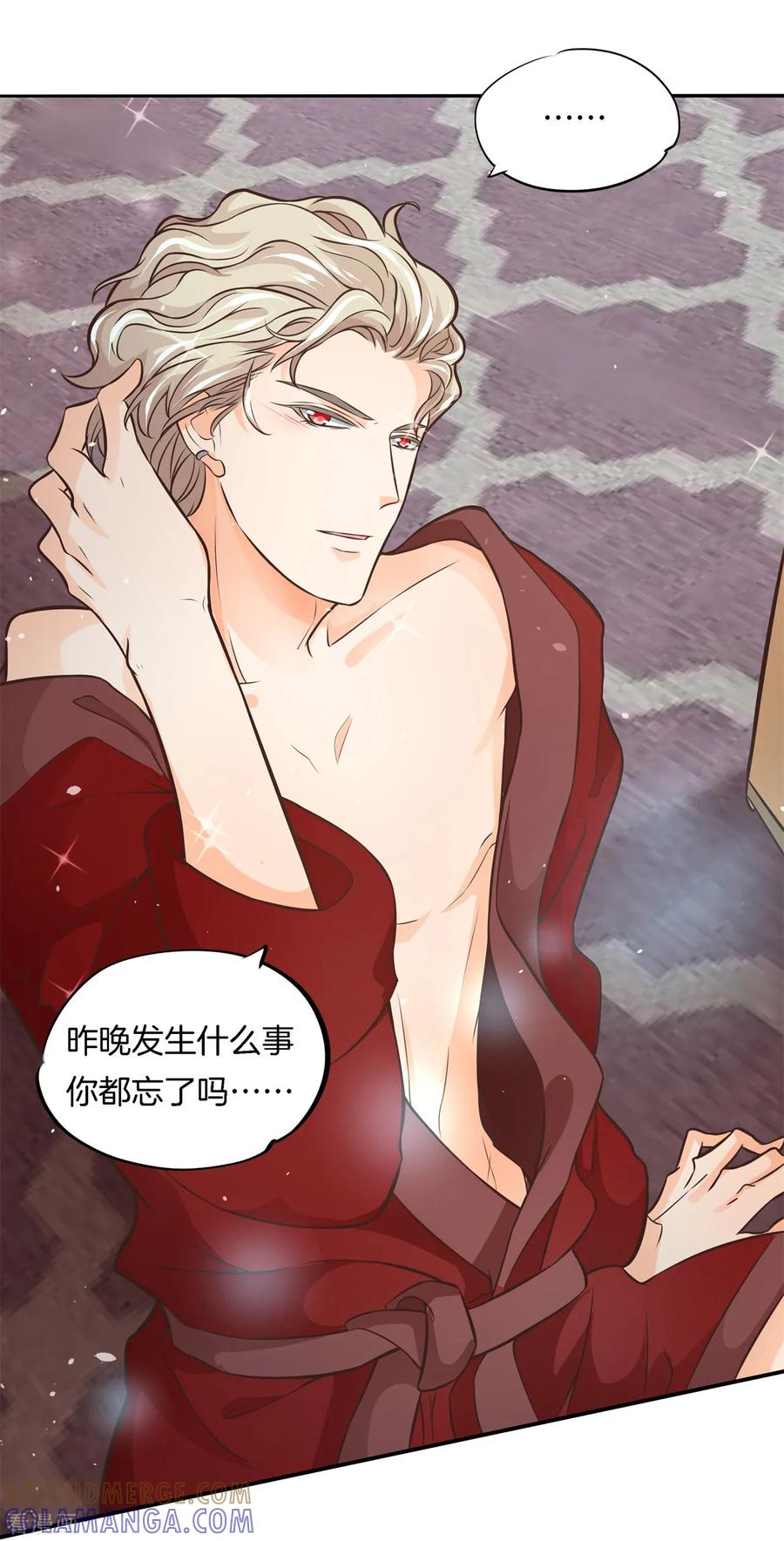 第43话昨晚我们发生了什么？！-六界星探局-蜜夏动漫（第9张）
