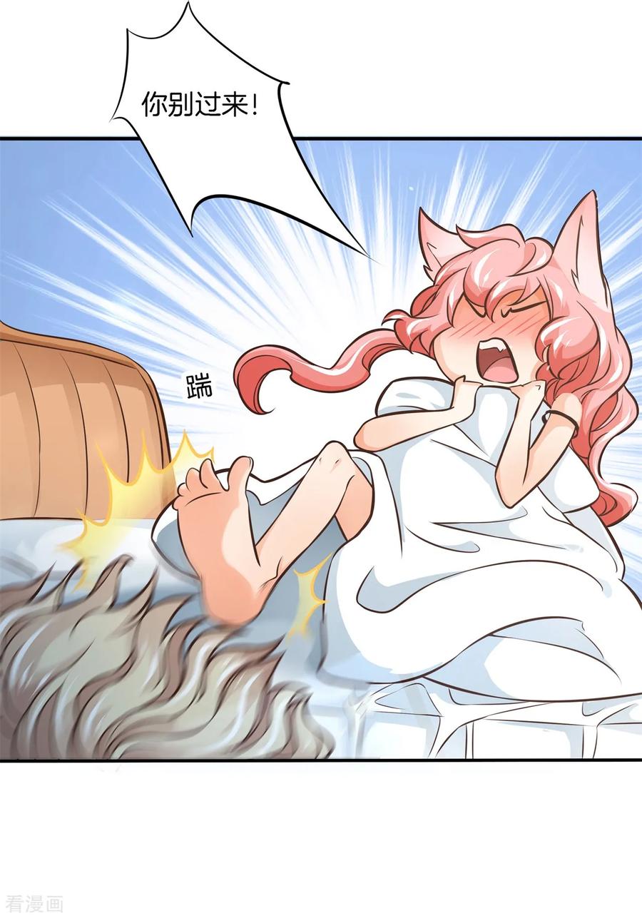 第43话昨晚我们发生了什么？！-六界星探局-蜜夏动漫（第8张）