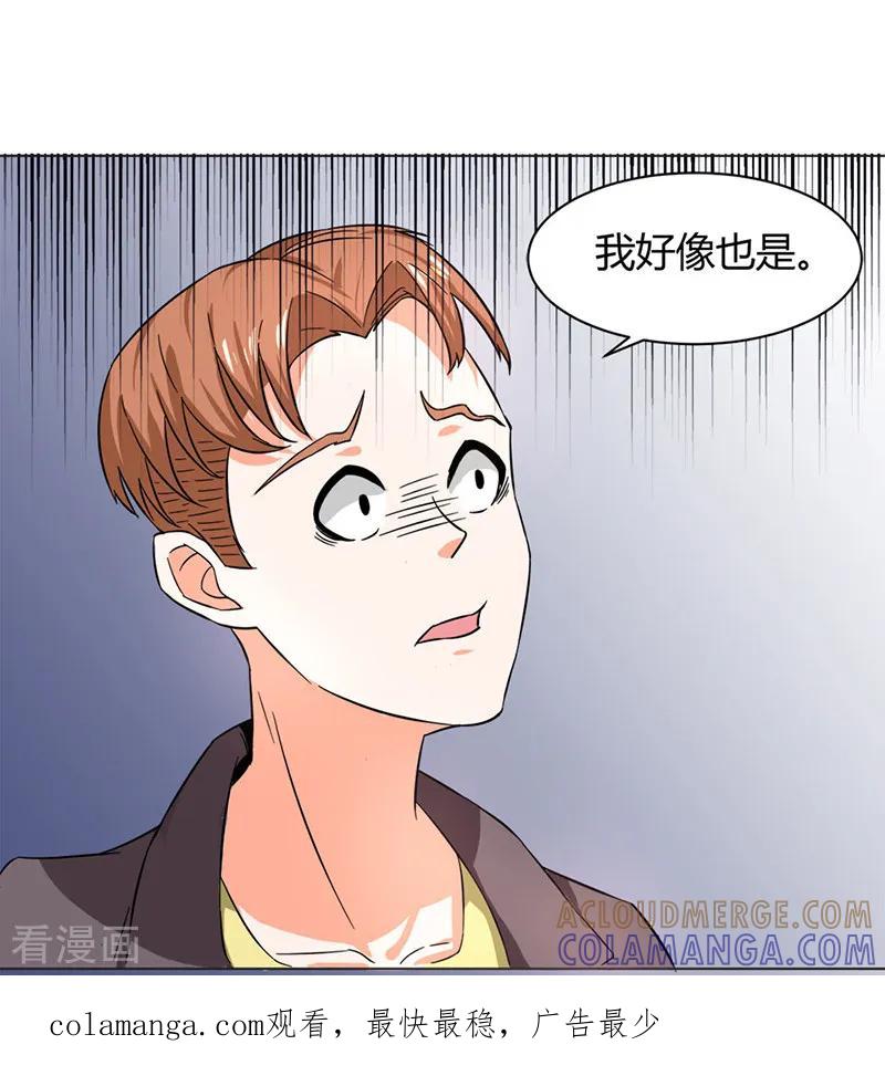 第5话-姻缘代理人-仟绘动漫（第11张）