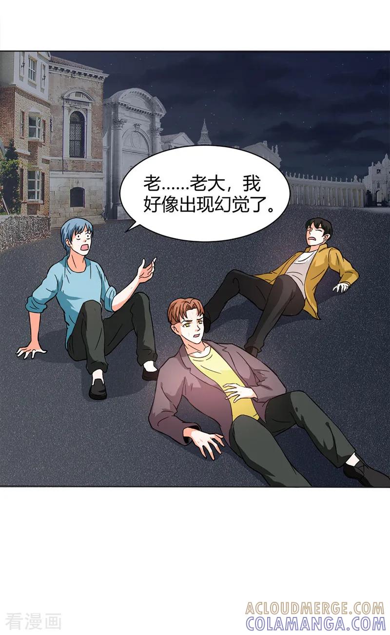 第5话-姻缘代理人-仟绘动漫（第10张）