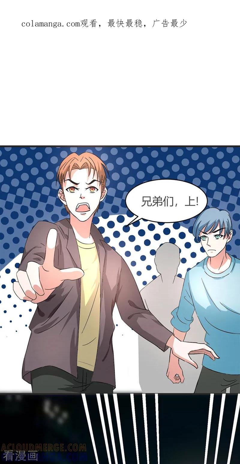 第5话-姻缘代理人-仟绘动漫（第1张）